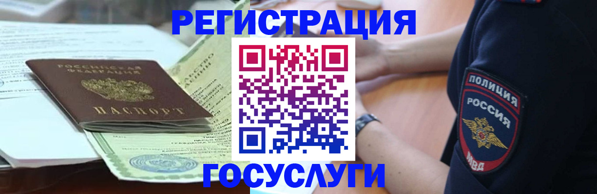 купить прописку в Павлово