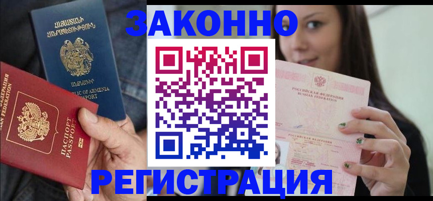 временная регистрация собственник в Павлово