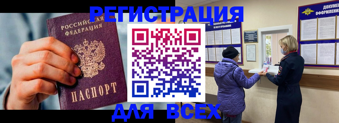 временная регистрация в Павлово