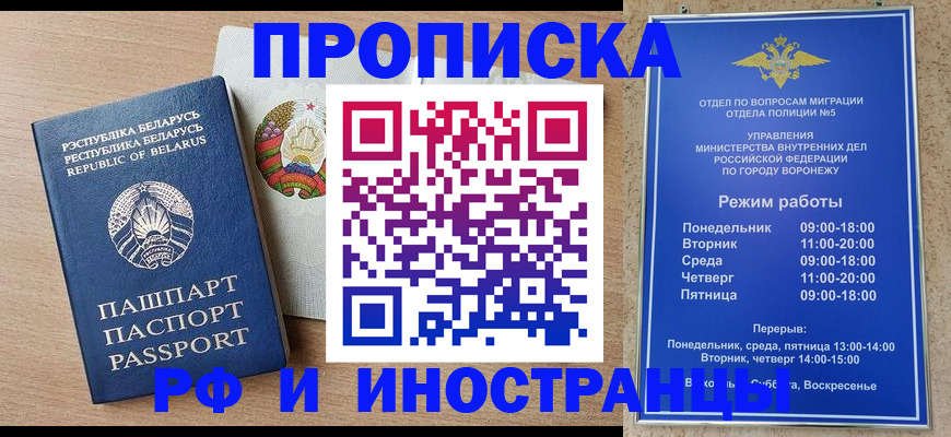 пропишу в квартире в Павлово