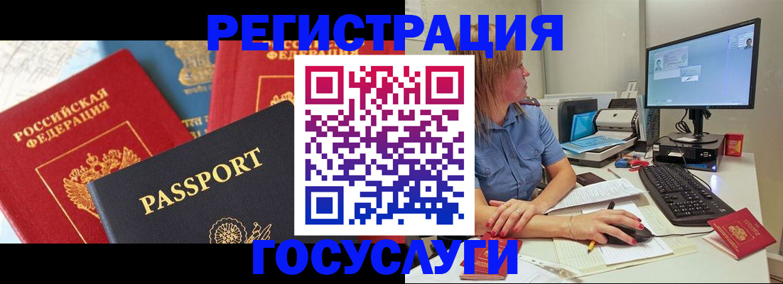 миграционный учет в Павлово
